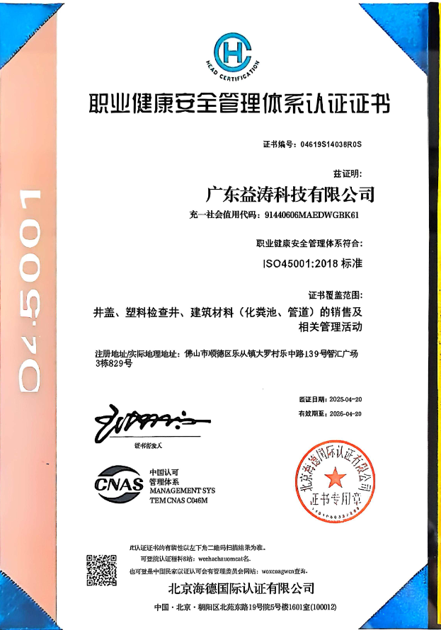 沙河口荣誉证书