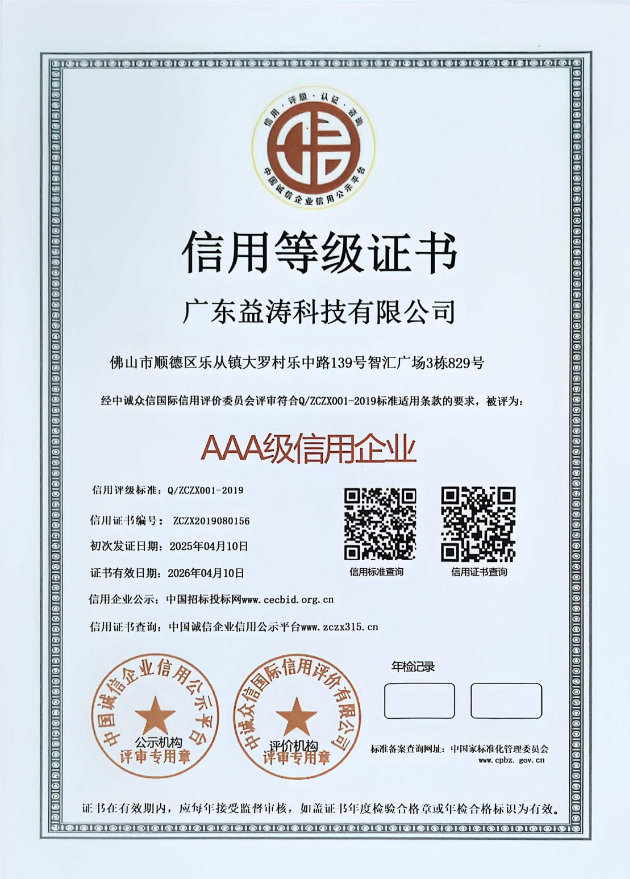 沙河口荣誉证书