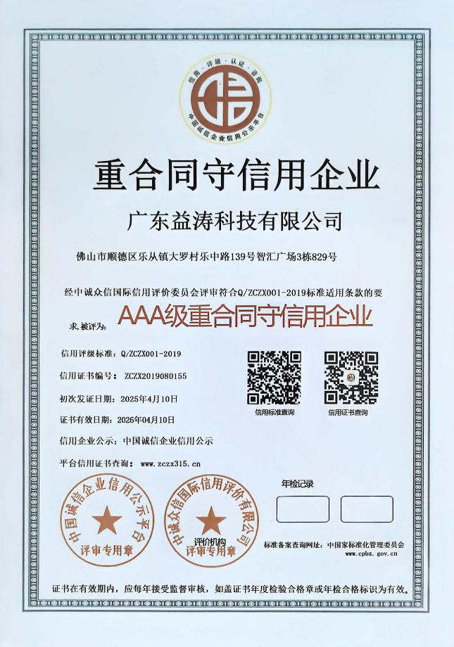 沙河口荣誉证书