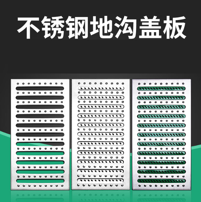 沙河口不锈钢沟盖板展示