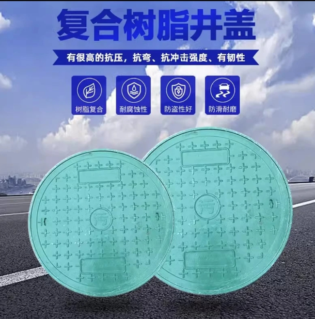 沙河口树脂复合圆井展示